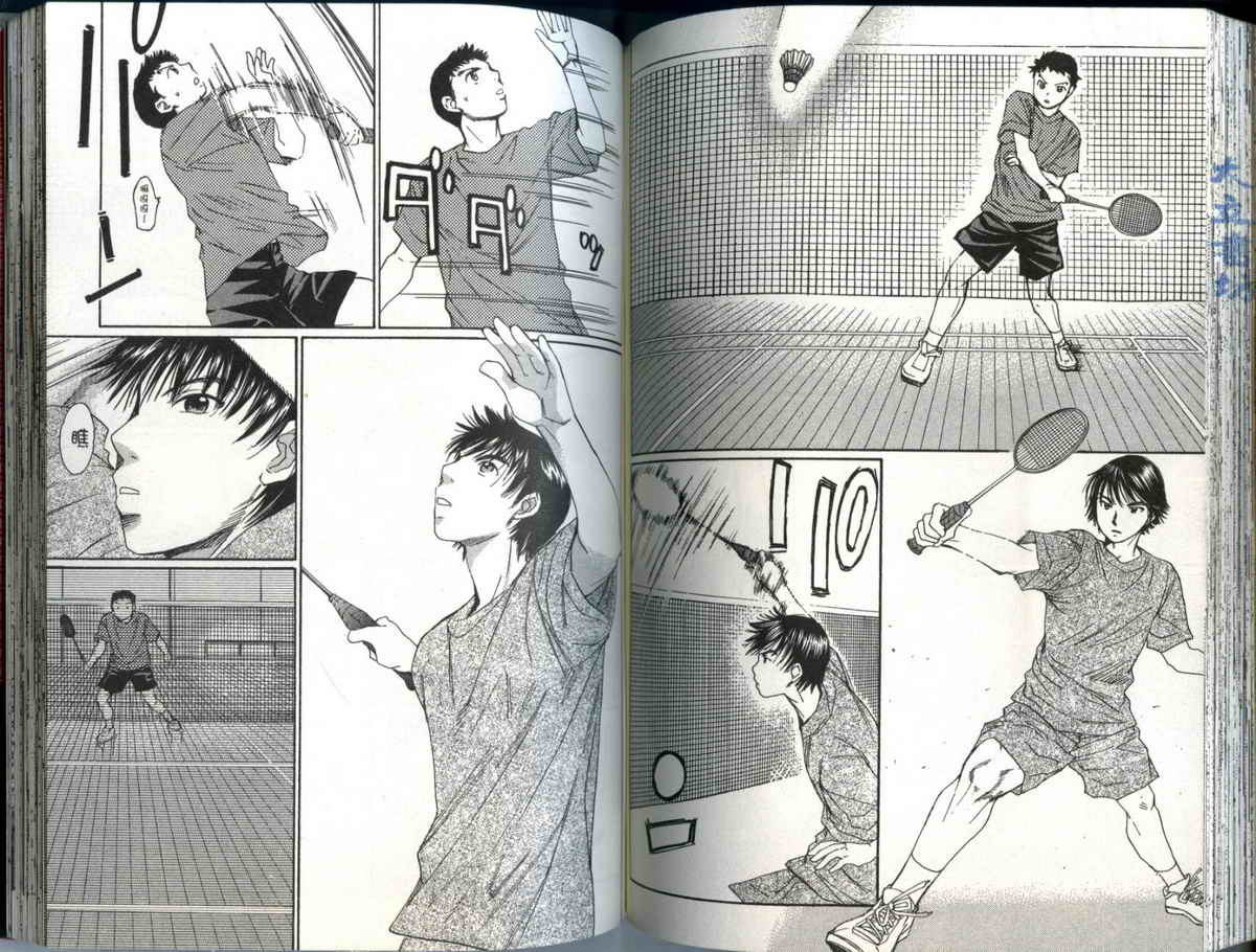 大和羽球男 第1卷 第83页