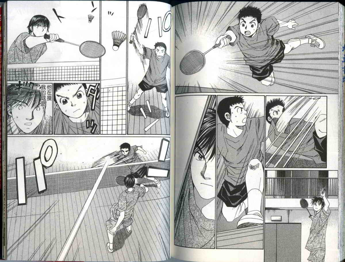 大和羽球男 第1卷 第104页