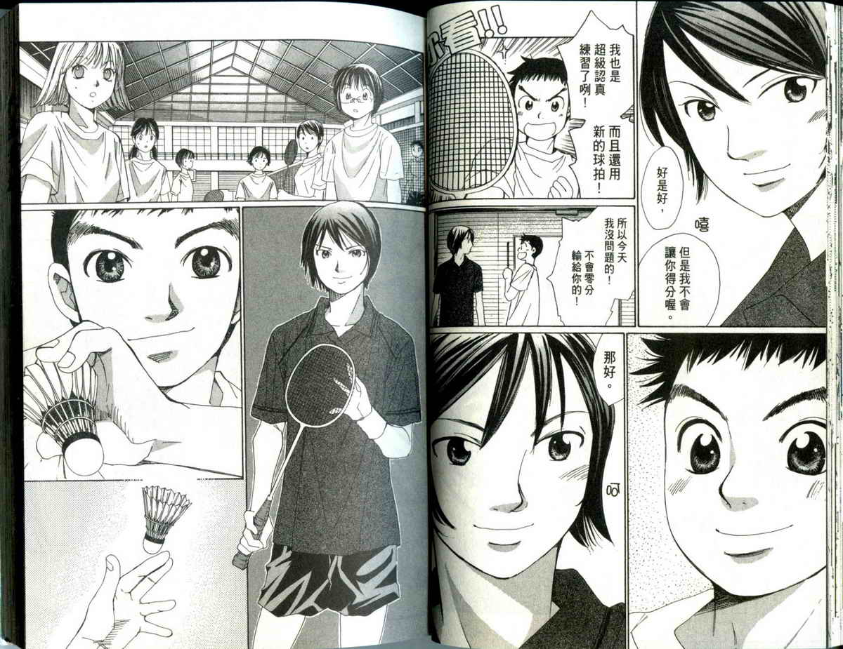 大和羽球男 第2卷 第28页