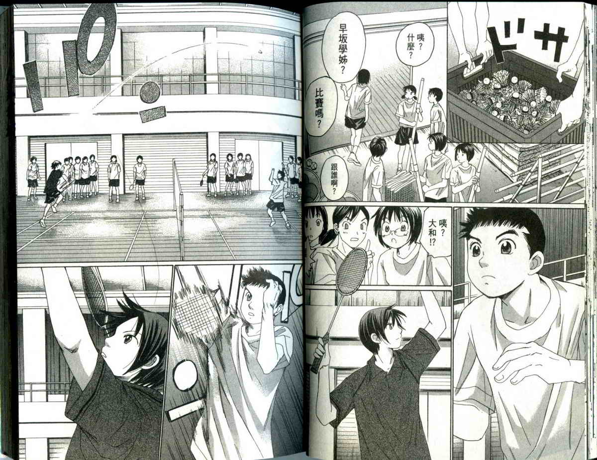 大和羽球男 第2卷 第30页