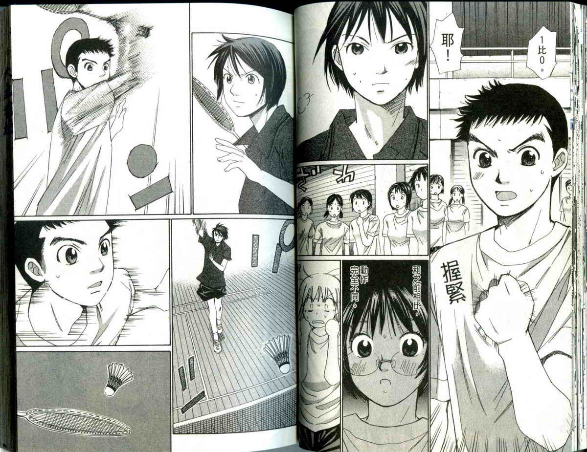 大和羽球男 第2卷 第34页