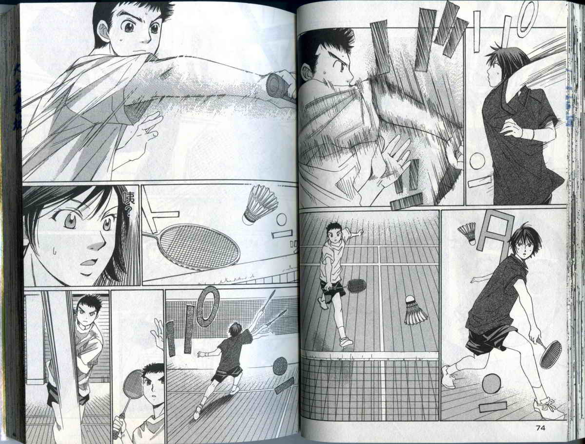 大和羽球男 第2卷 第39页