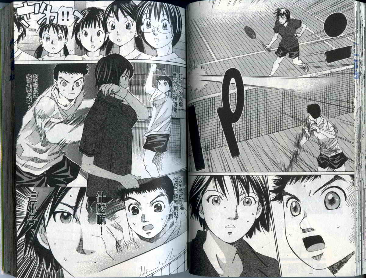 大和羽球男 第2卷 第42页