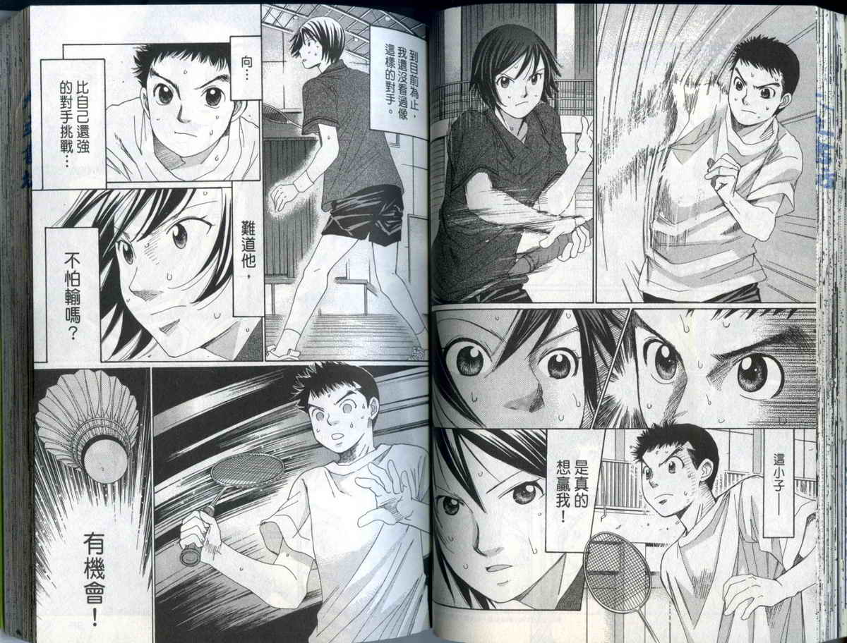 大和羽球男 第2卷 第49页