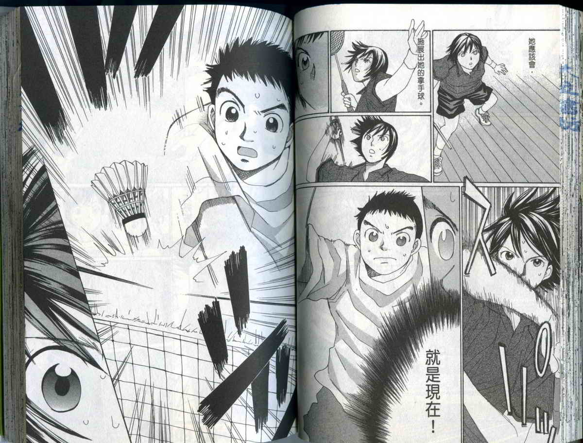 大和羽球男 第2卷 第62页