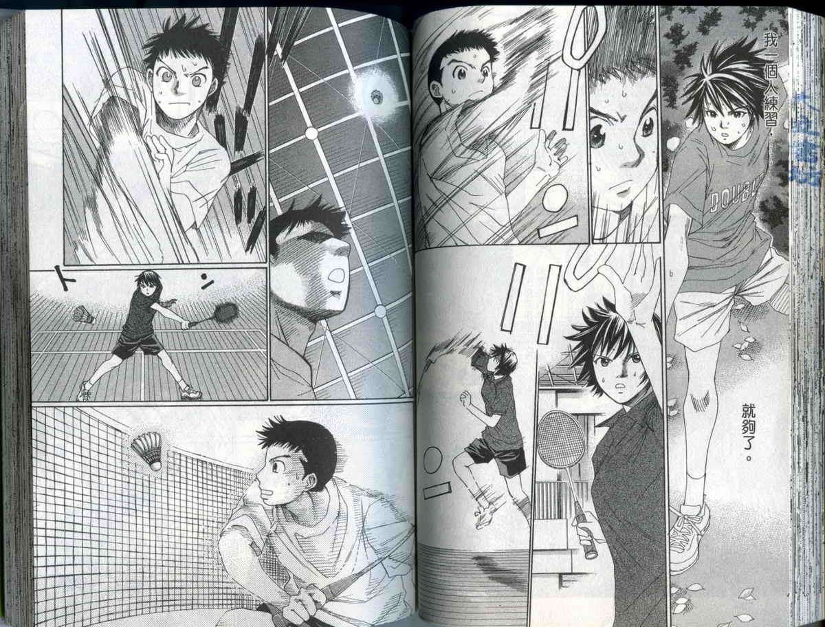 大和羽球男 第2卷 第69页