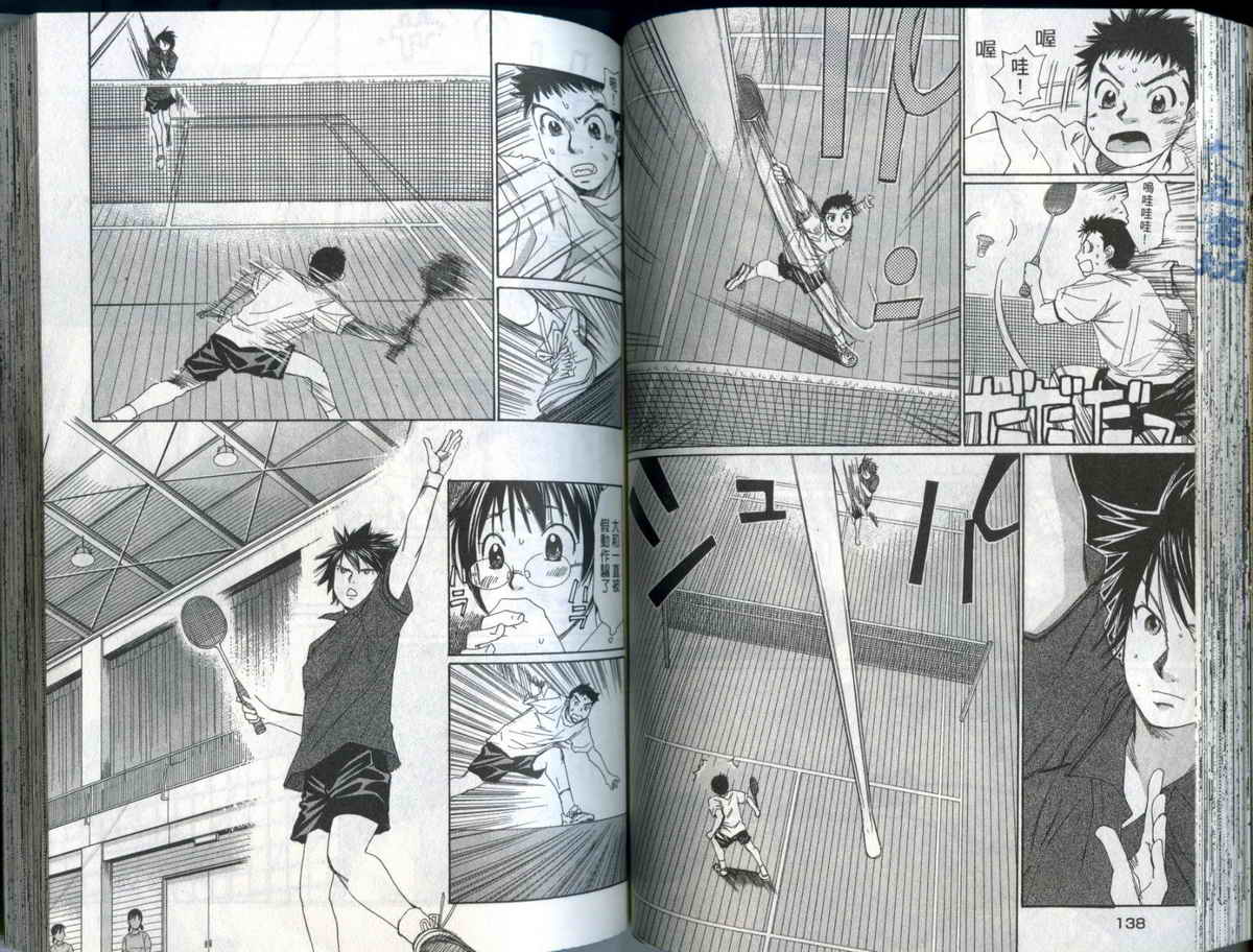 大和羽球男 第2卷 第71页