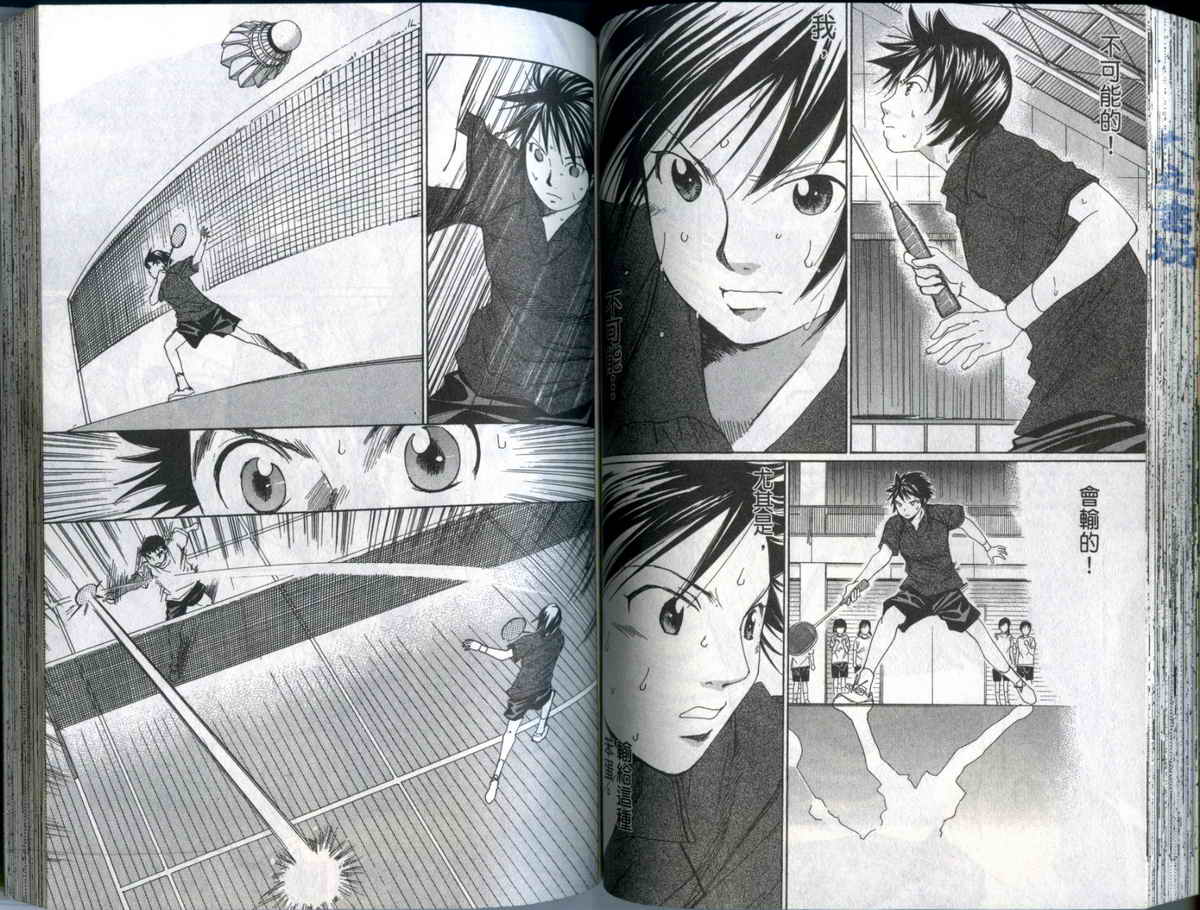 大和羽球男 第2卷 第74页