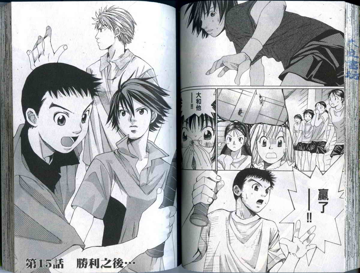 大和羽球男 第2卷 第75页