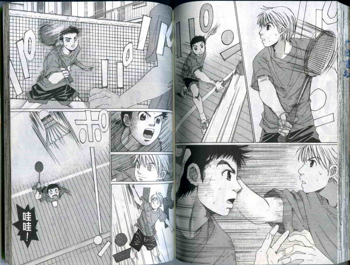 大和羽球男 第2卷 第98页
