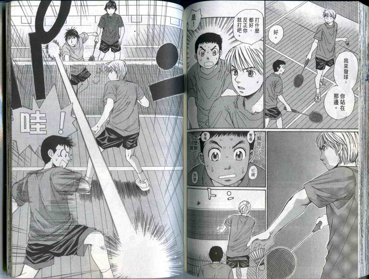 大和羽球男 第2卷 第102页