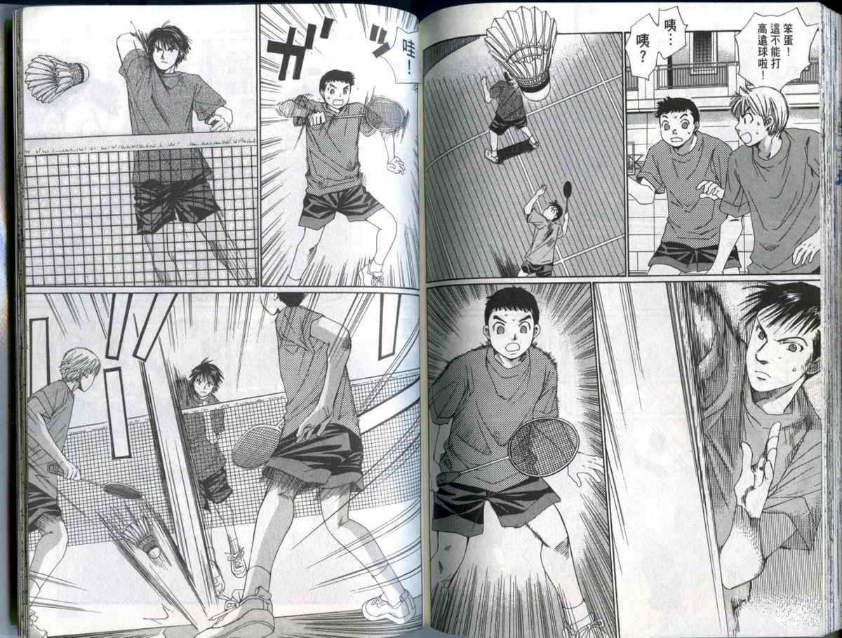 大和羽球男 第2卷 第104页
