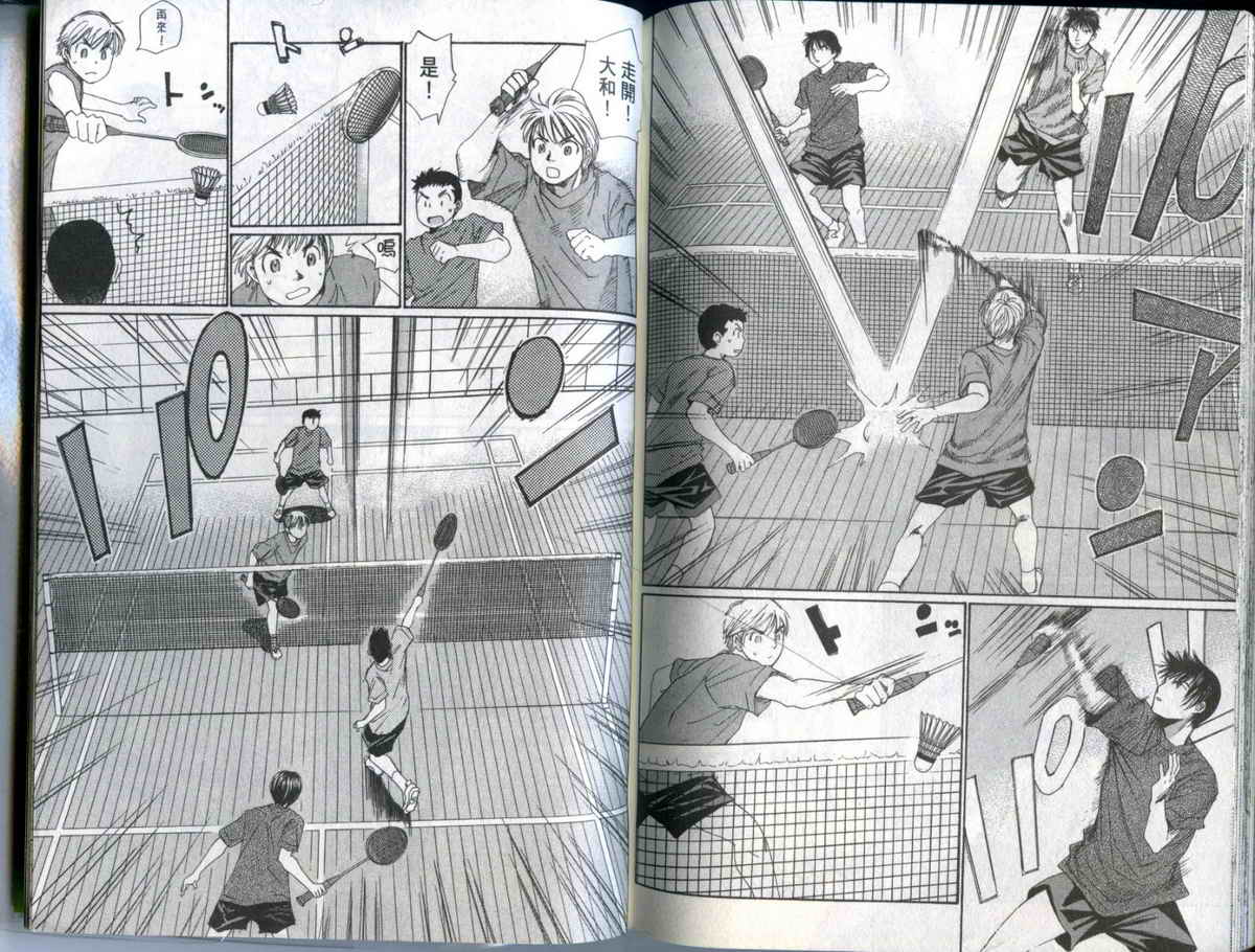 大和羽球男 第2卷 第110页