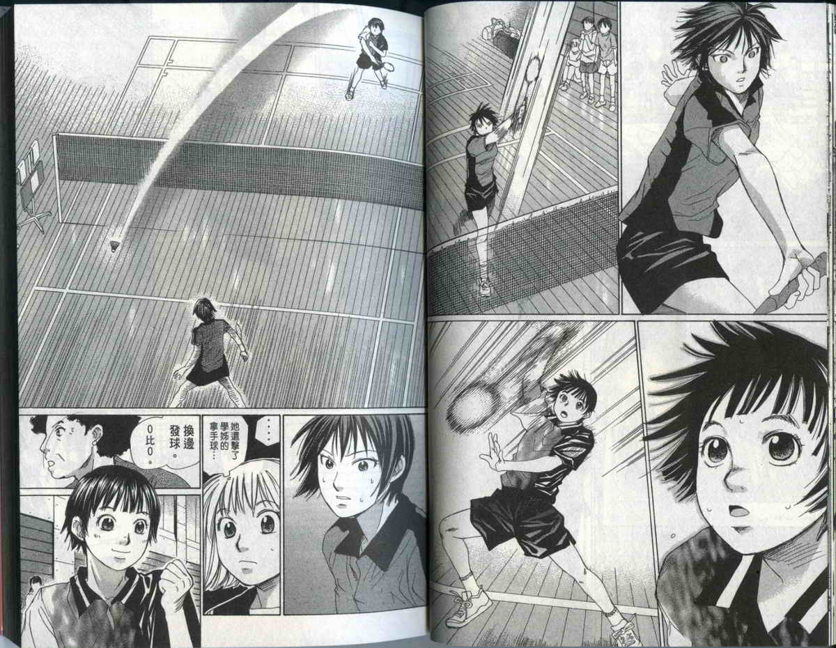 大和羽球男 第3卷 第20页