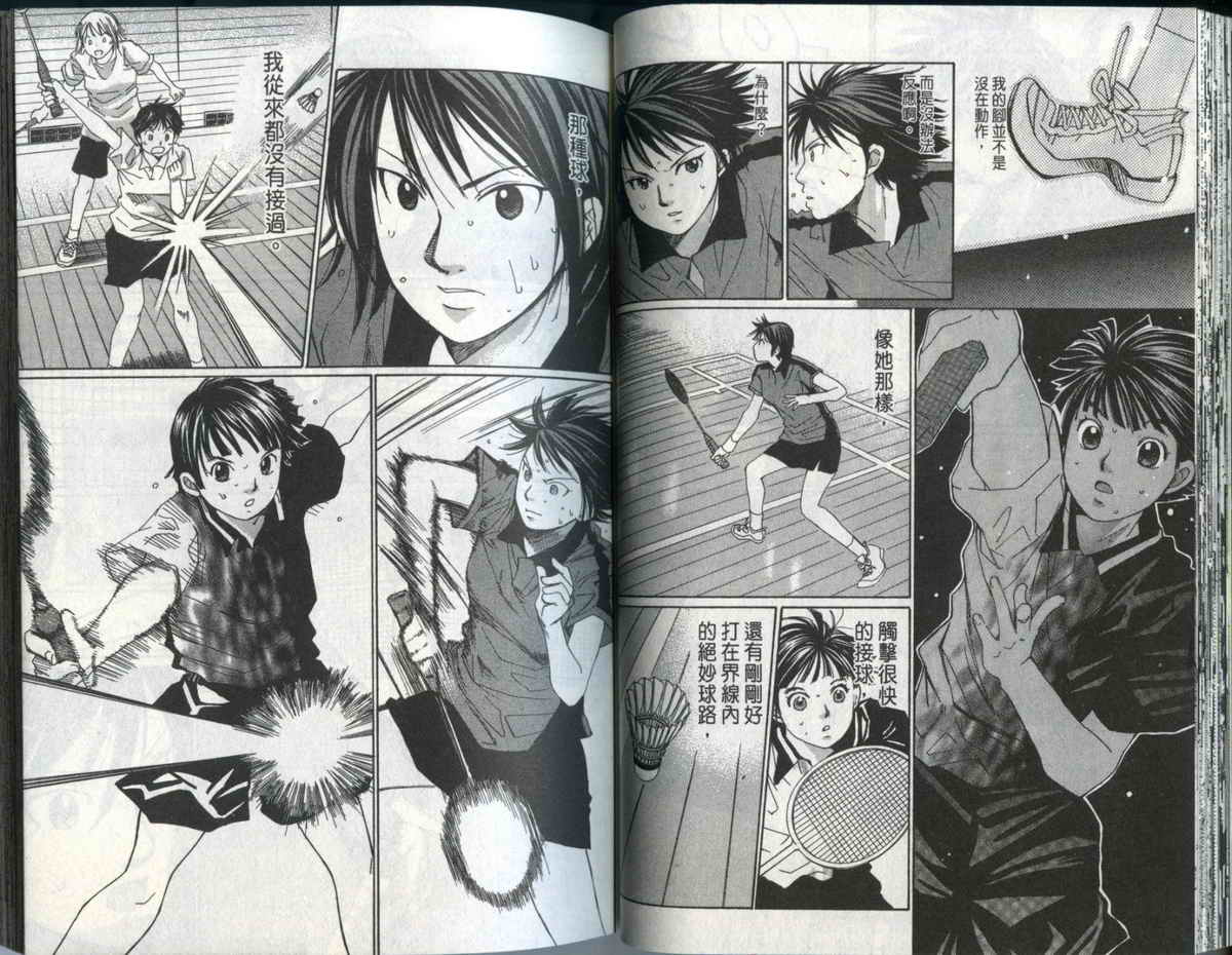 大和羽球男 第3卷 第38页