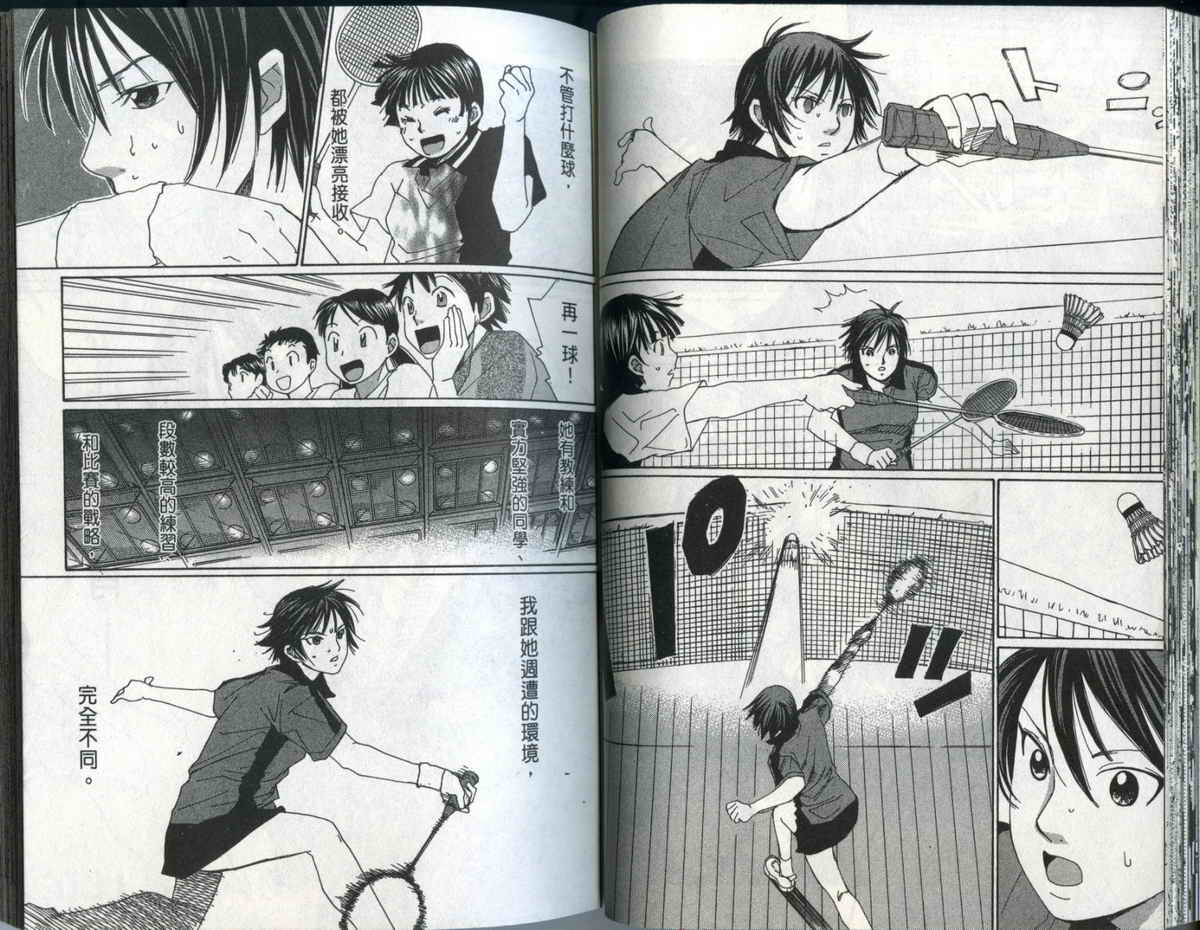 大和羽球男 第3卷 第39页