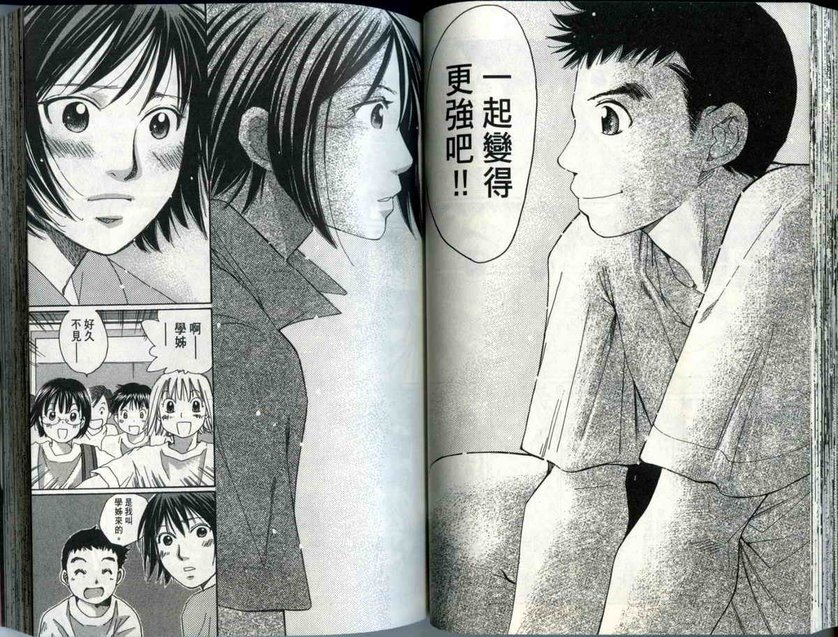 大和羽球男 第3卷 第51页