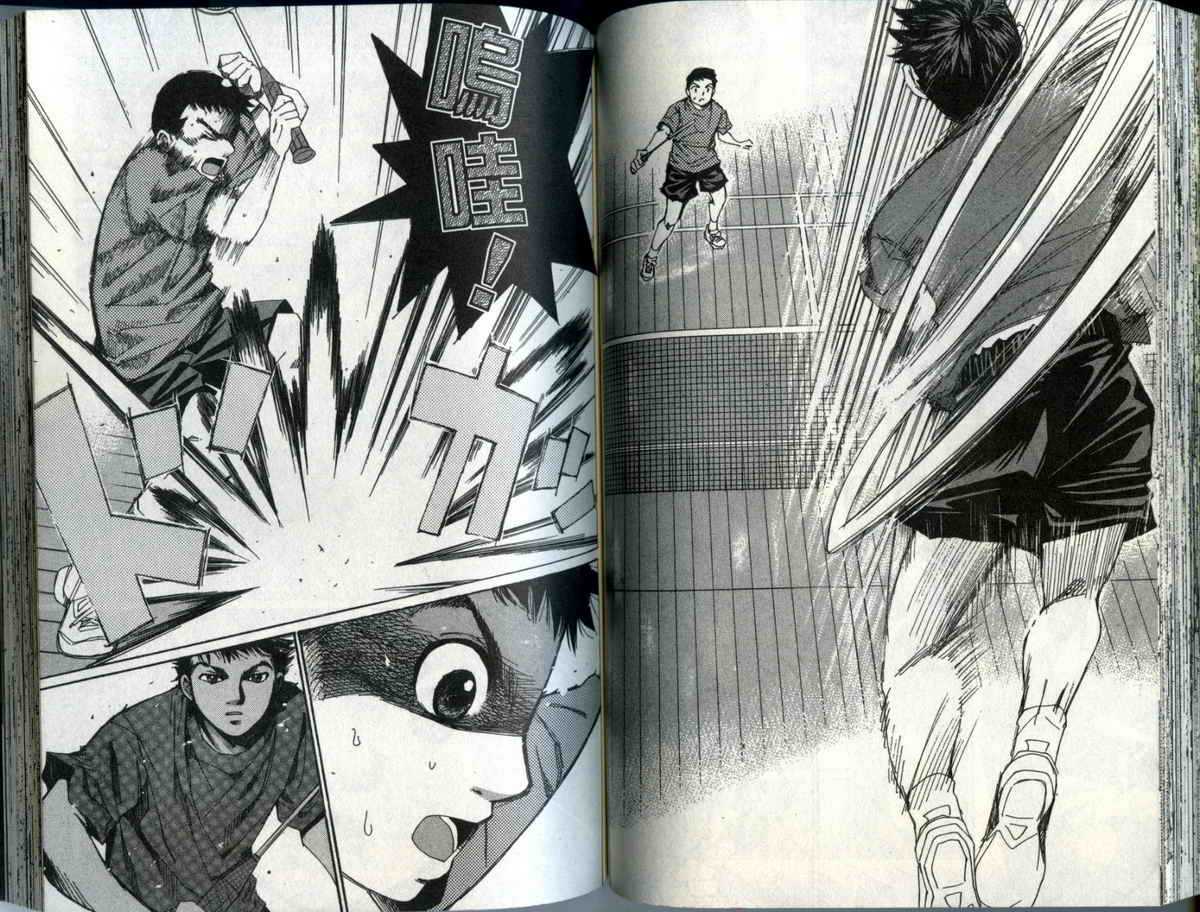 大和羽球男 第3卷 第68页