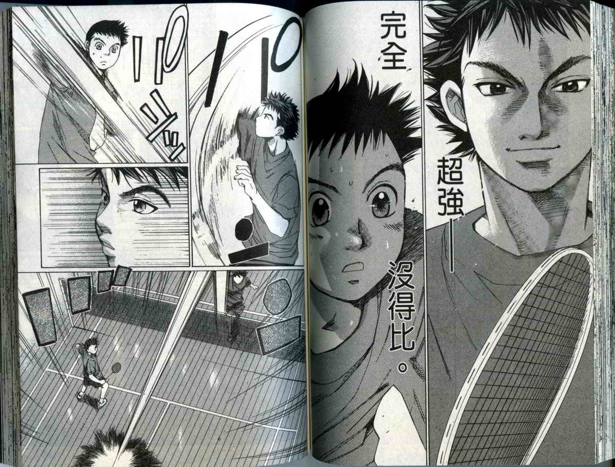 大和羽球男 第3卷 第70页