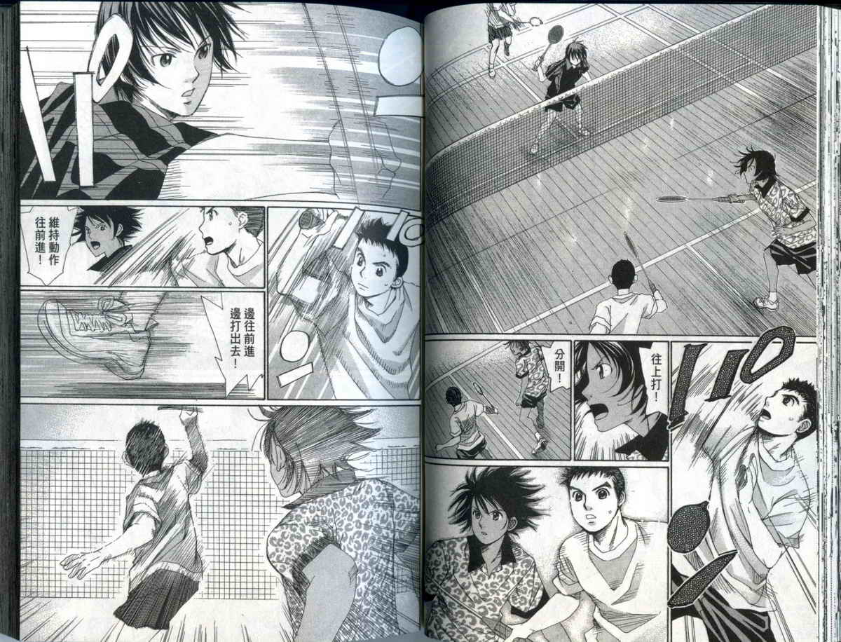 大和羽球男 第4卷 第36页