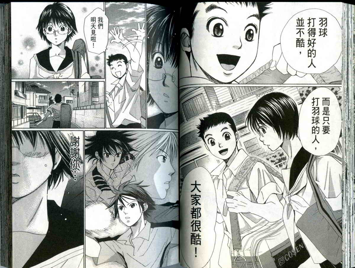 大和羽球男 第4卷 第47页