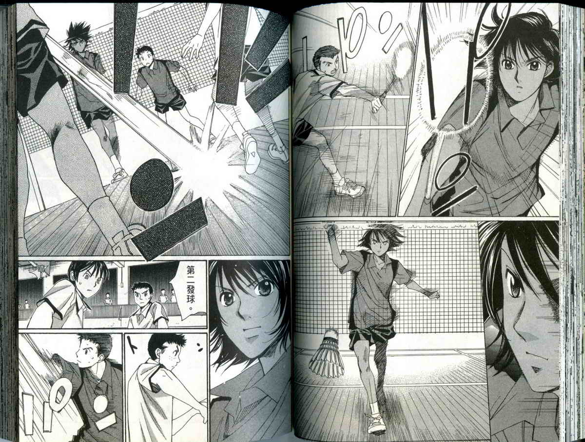 大和羽球男 第4卷 第57页