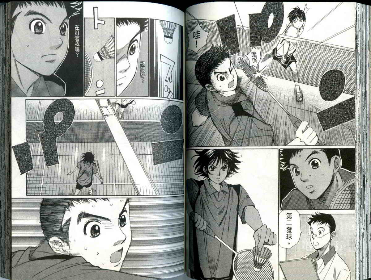 大和羽球男 第4卷 第59页