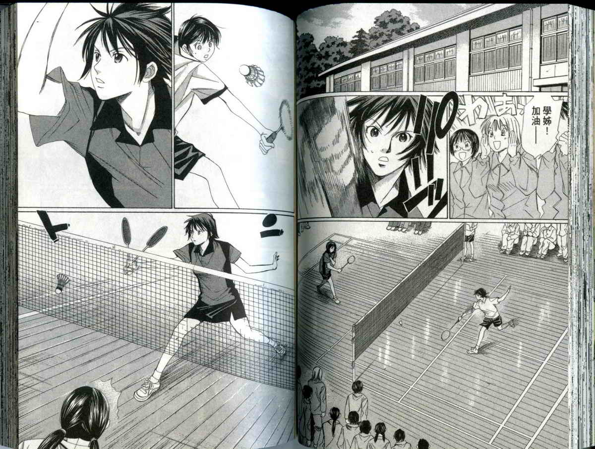 大和羽球男 第4卷 第64页