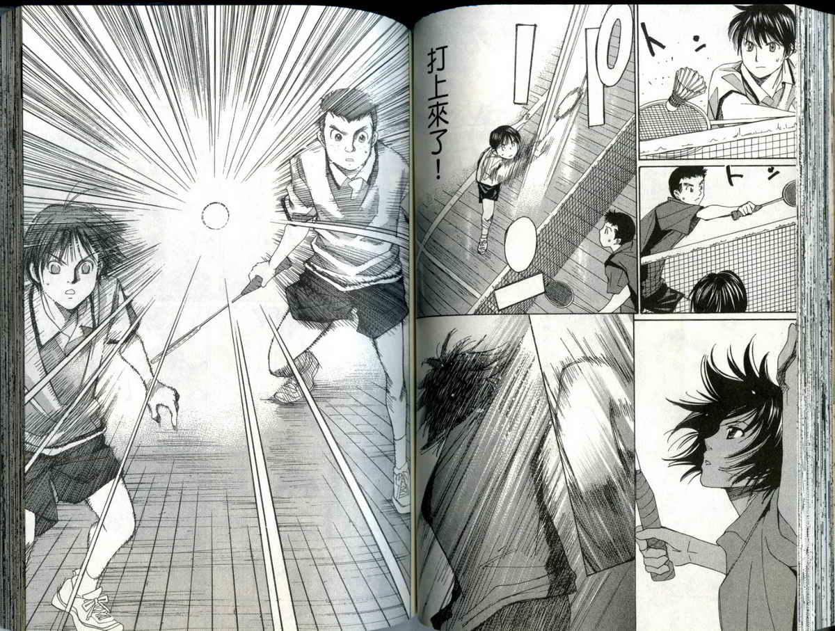 大和羽球男 第4卷 第69页