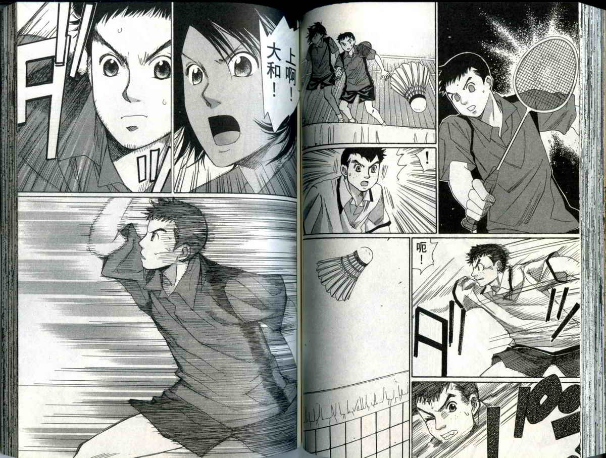 大和羽球男 第4卷 第74页