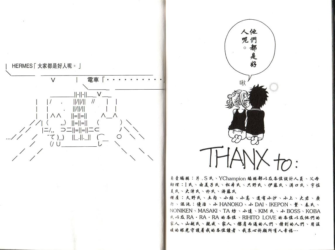 电车男第3卷图