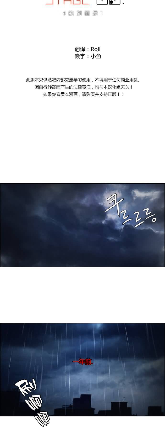 Dice第13话图