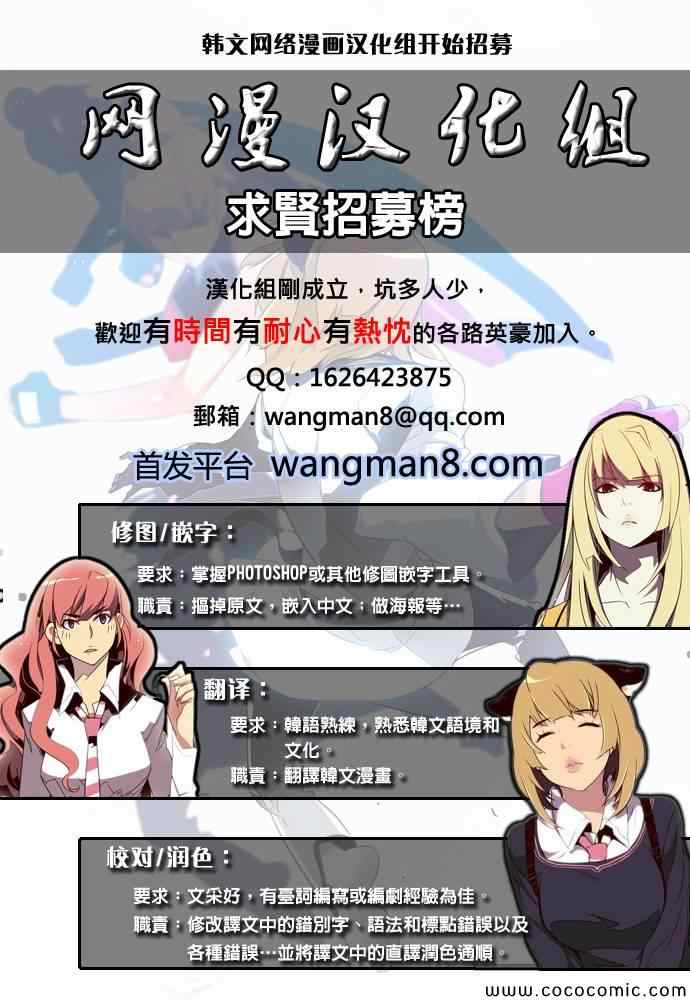 Dice第2话图