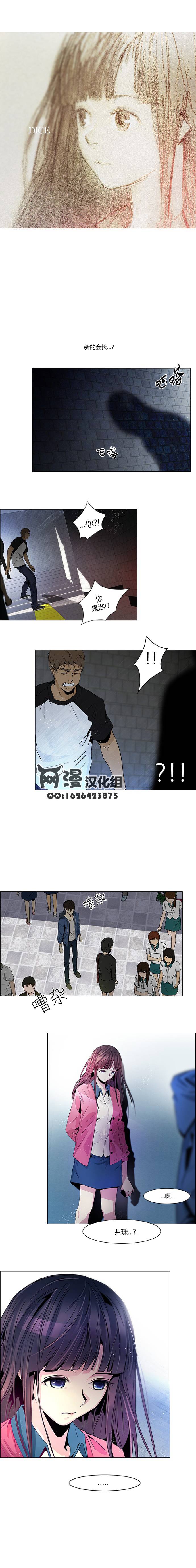 Dice第49话图