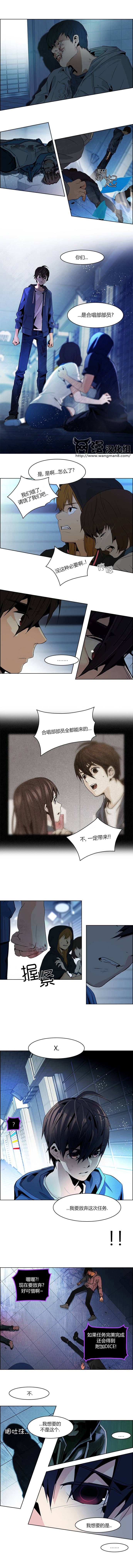 Dice第54话图