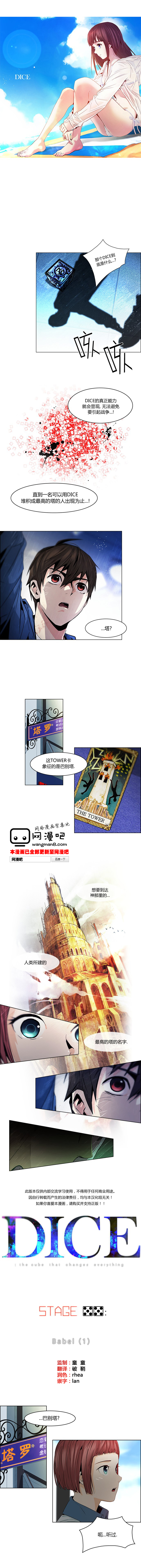 Dice第55话图