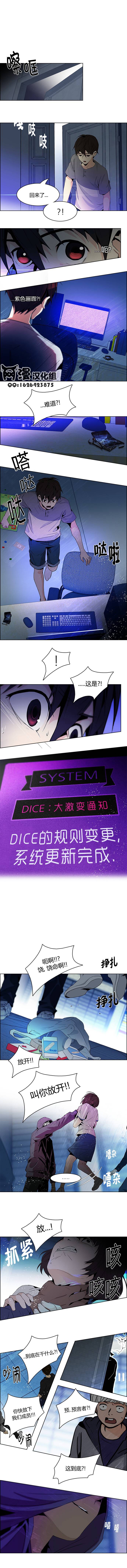 Dice第62话图