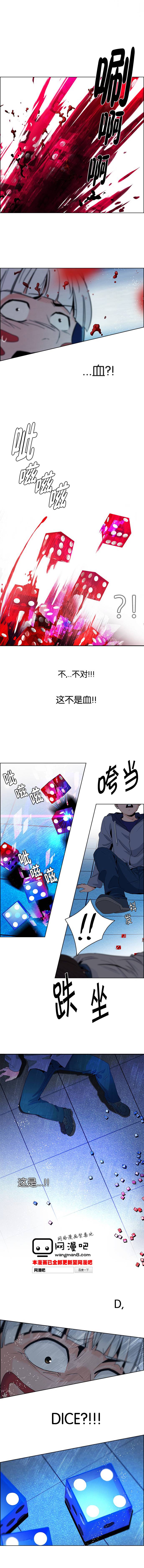 Dice第62话图