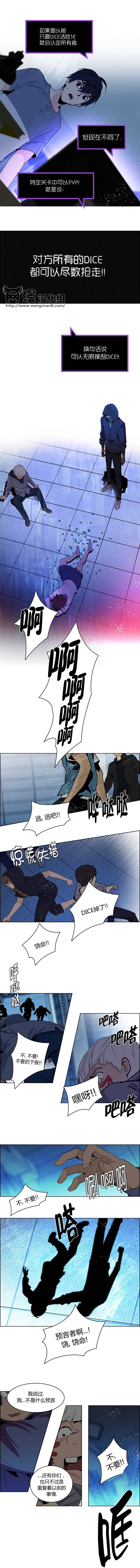 Dice第62话图