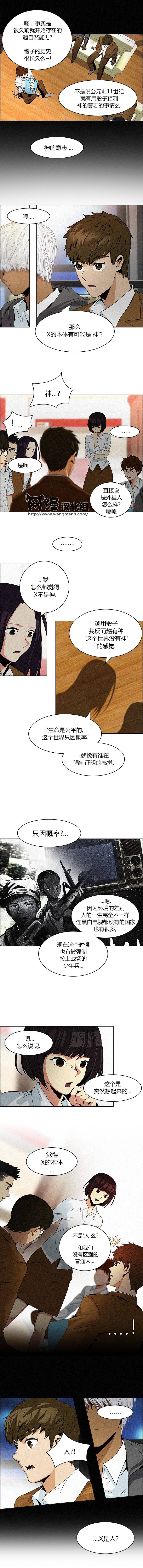Dice第74话图