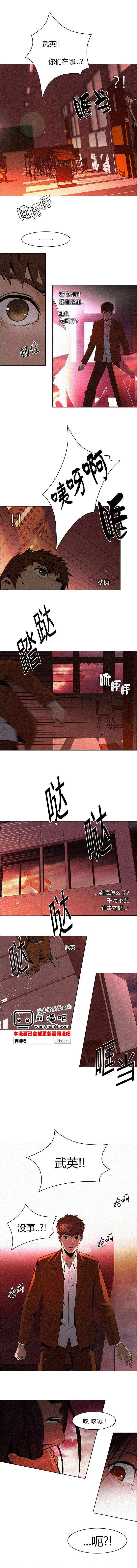 Dice第75话图