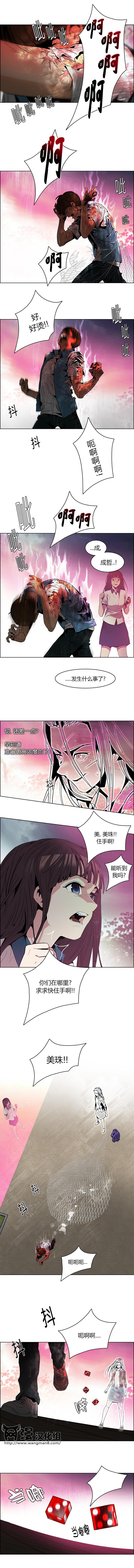 Dice第78话图