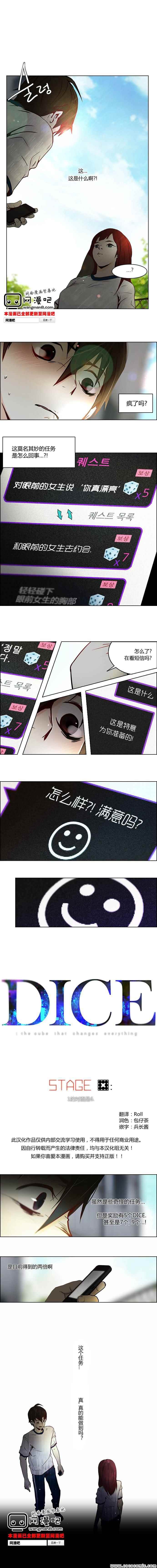 Dice第8话图