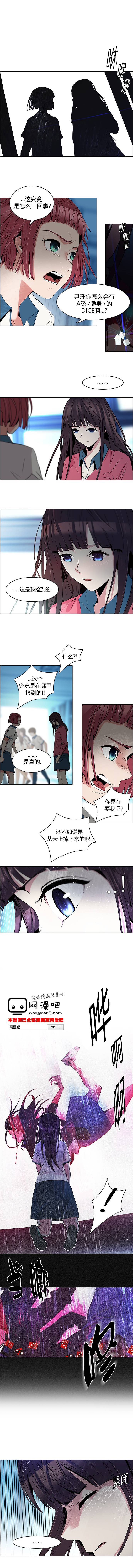 Dice第96话图