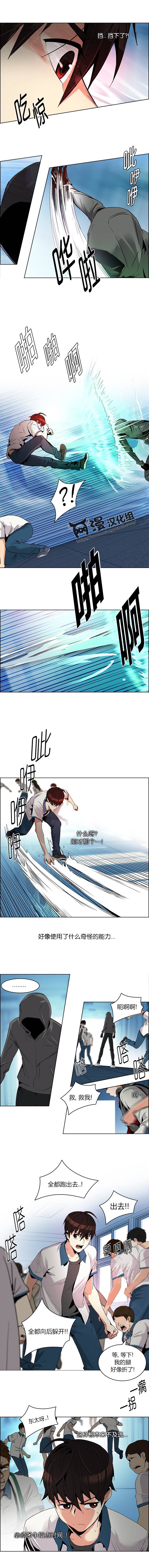 Dice 第97话 第2页