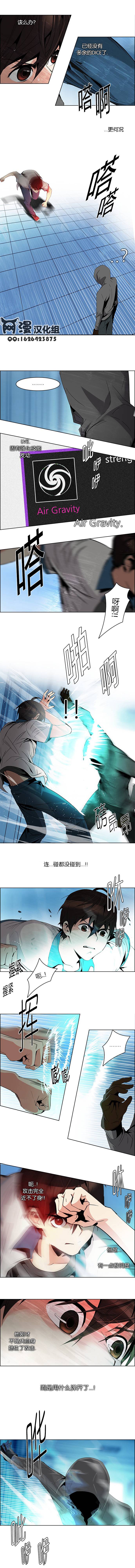 Dice 第97话 第3页