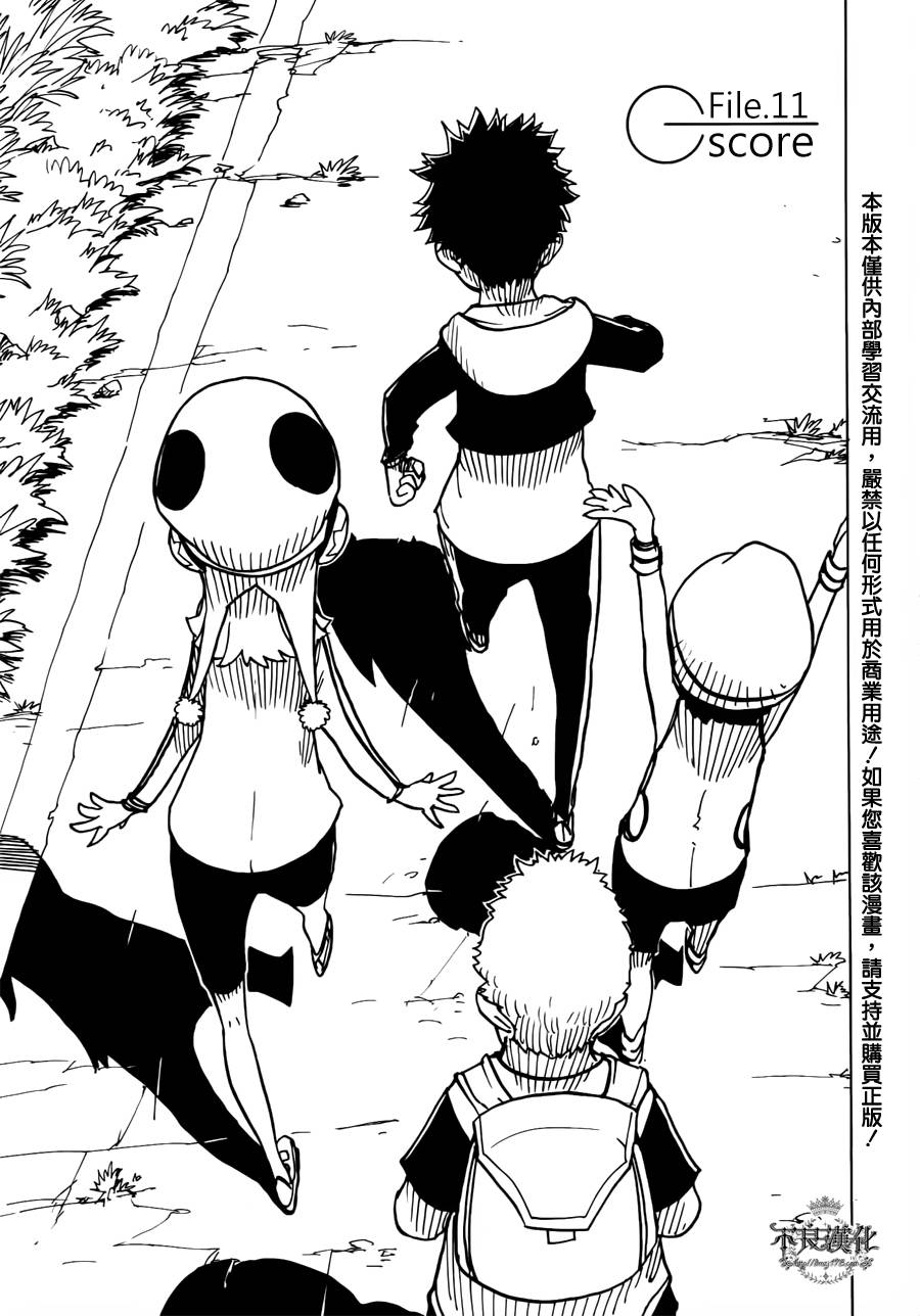 Dimension W第11话图