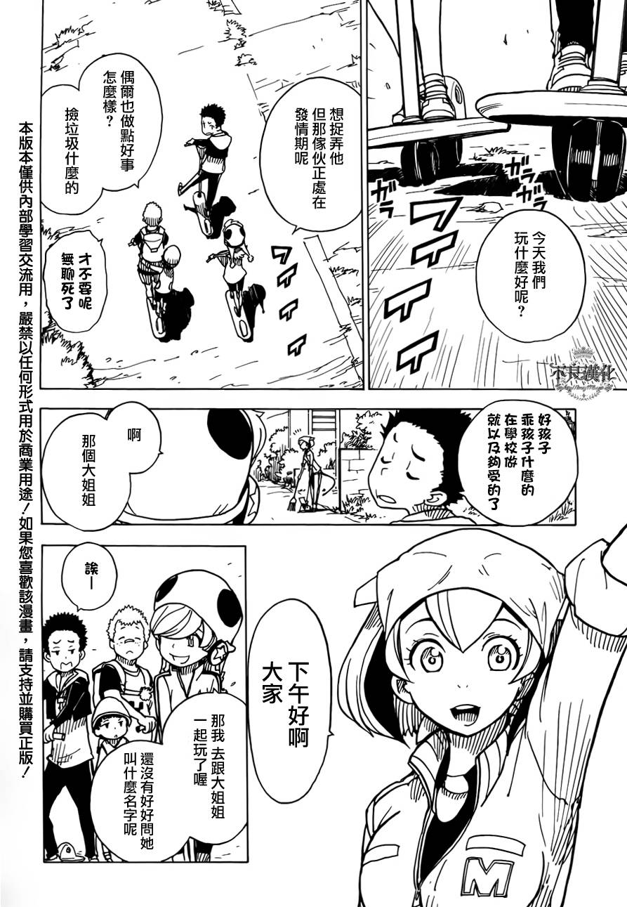 Dimension W第12话图