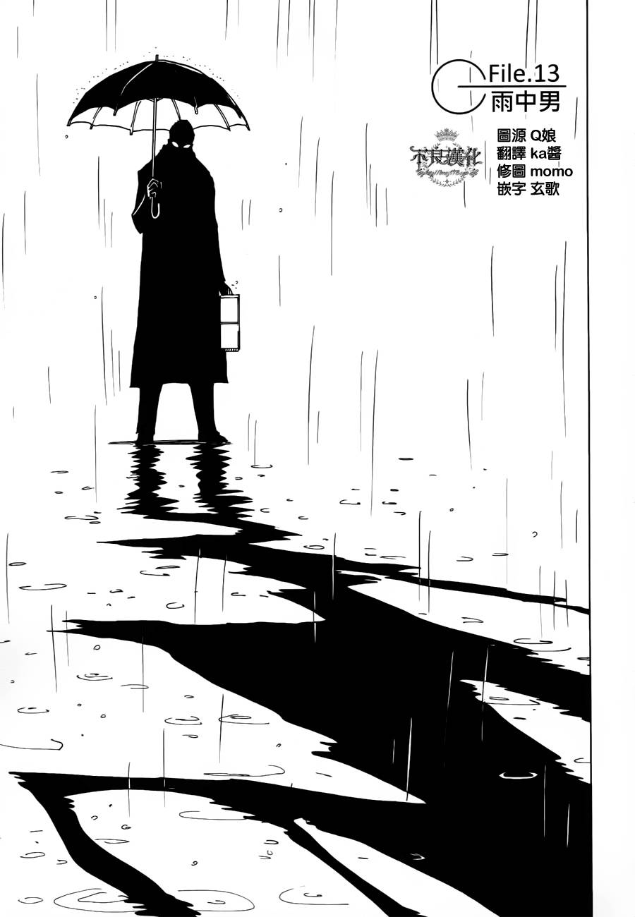 Dimension W第13话图