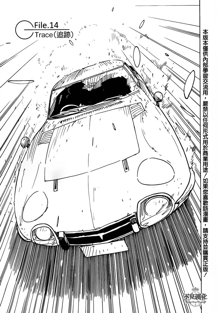 Dimension W第14话图